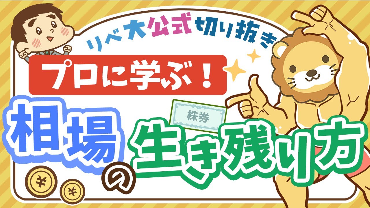 投資バナー画像